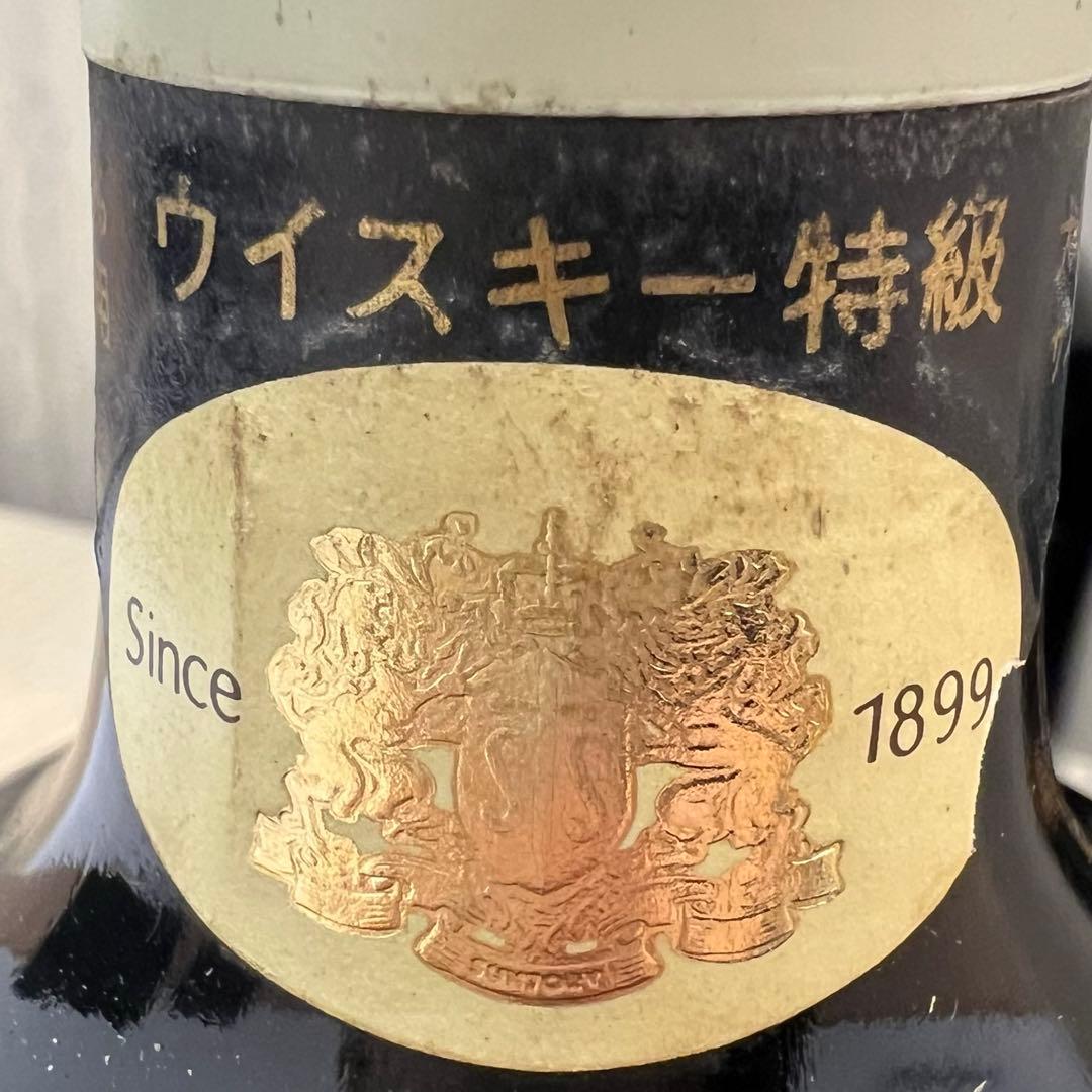 未開栓】サントリー スペシャルリザーブ70周年記念 ウイスキー3本