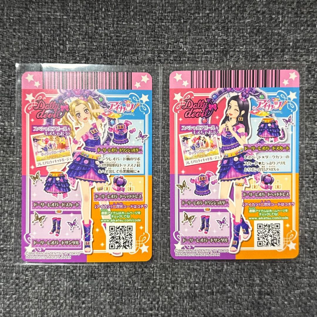 ドーリーレオパードコーデ アイカツカード - メルカリ