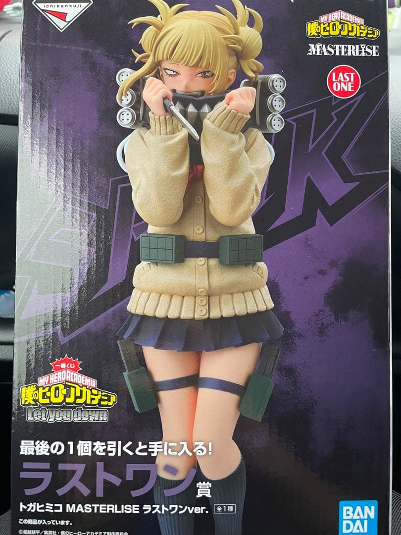 ヒロアカ 一番くじ ラストワン賞 トガヒミコ フィギュア 一番くじ