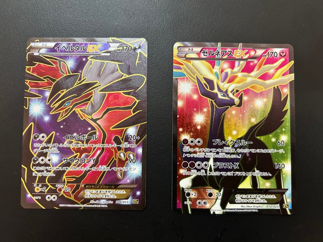 ゼルネアスEX イベルタルEXスーパーレジェンドセット60箱なし