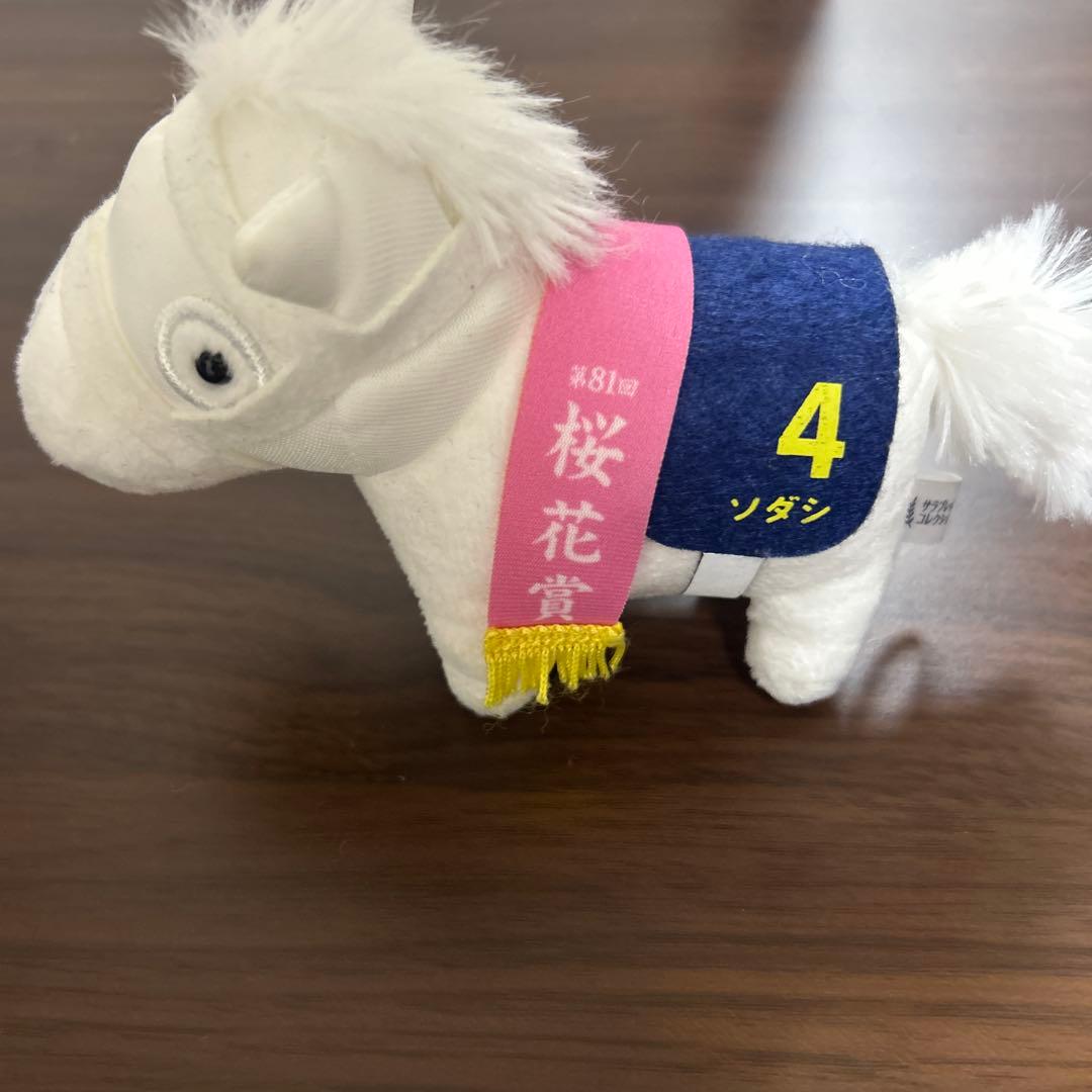 サラブレッドコレクション　ソダシ　マスコットボールチェーン（タグなし）