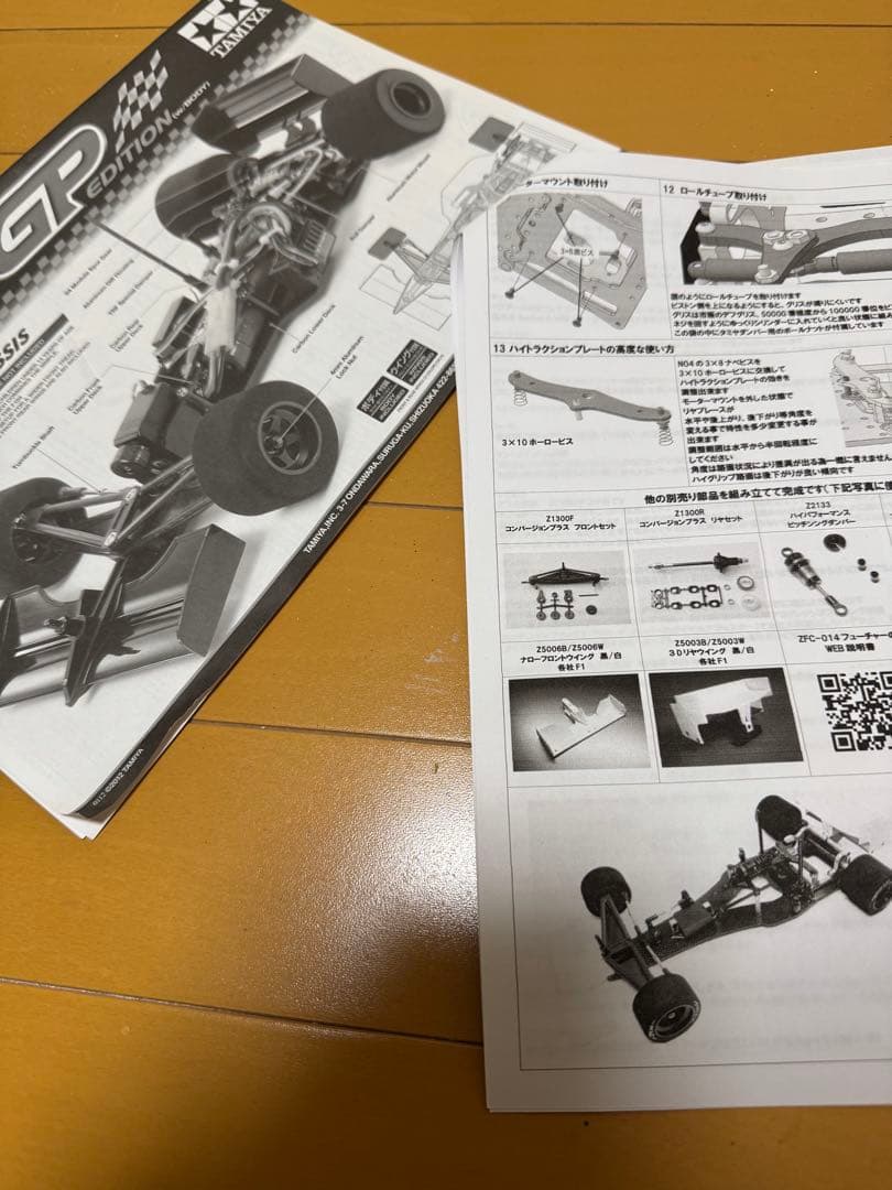 ZEN タミヤF103コンバZFC-014 Future 、F104WGP ZEN タミヤF103コンバ