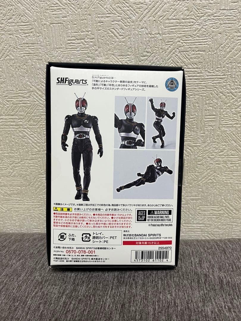 【真骨彫製法】S.H.Figuarts 仮面ライダー BLACK (ブラック)