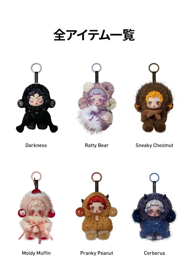 SKULLPANDA You Found Me スカルパンダ アソート ボックス SKULLPANDA