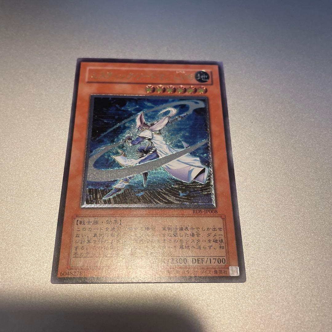 ミスティックソードマンLv4.Lv6 レリーフ /アルティメットレア - メルカリ