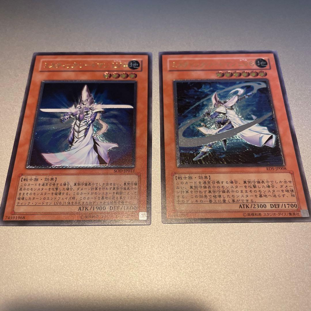 ミスティックソードマンLv4.Lv6 レリーフ /アルティメットレア - メルカリ