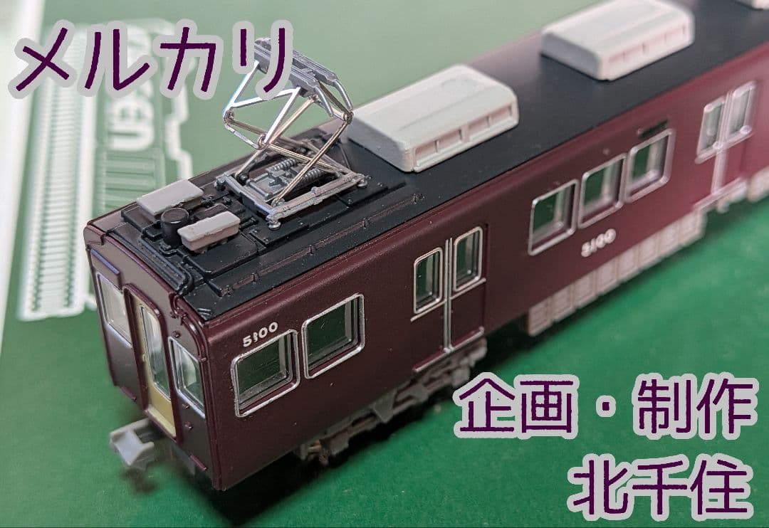 鉄道コレクション　阪急5100系　生誕50周年記念装飾仕様　基本セット　鉄コレ