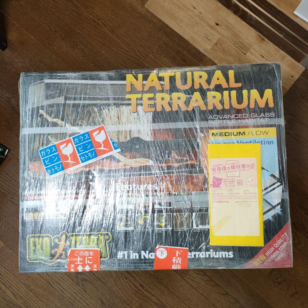 温室・飼育ケース EXO TERRA NATURAL TERRARIUM 61.5cm