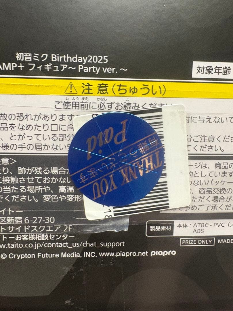 まとめ売り初音ミクbirthday 深海少女　初音ミクフィギュア６体
