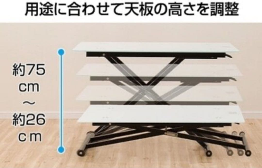 Happy Smile-運気UP店 ニトリ昇降式ガラステーブル（ホワイト）