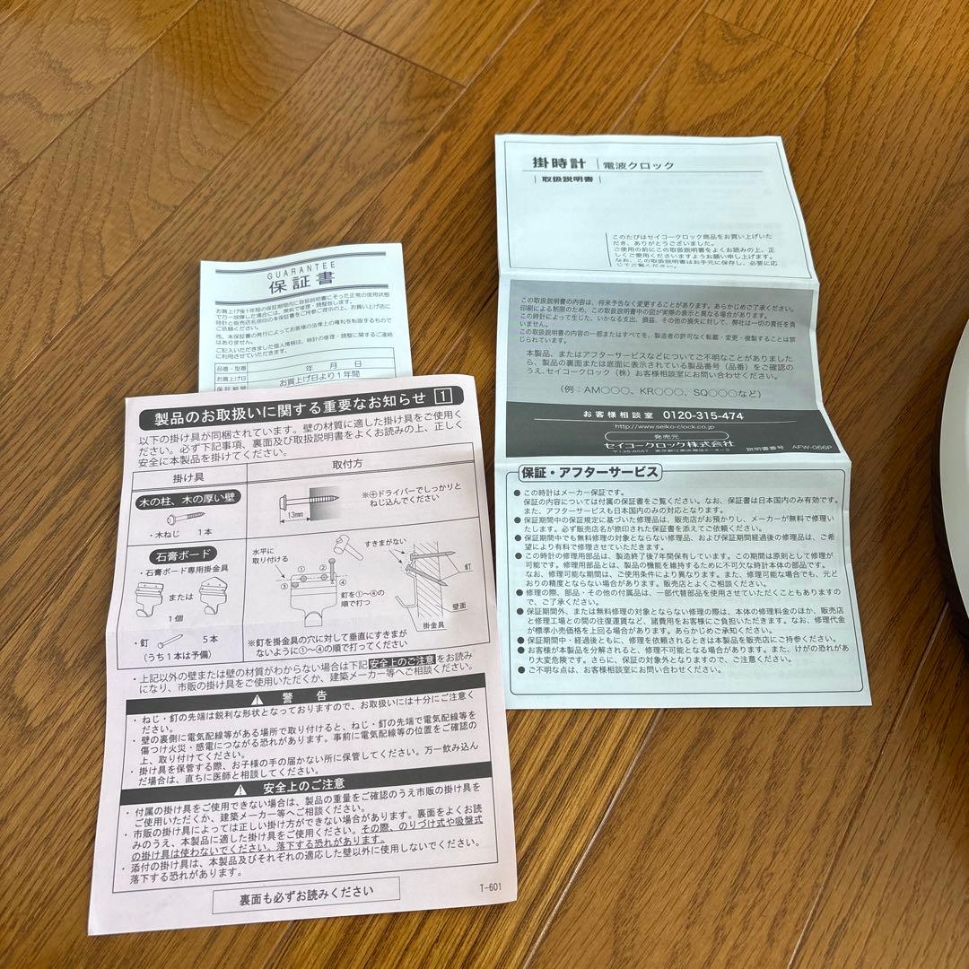 Disney ディズニー　壁掛け時計　セイコークロック　電波時計　メロディ付き