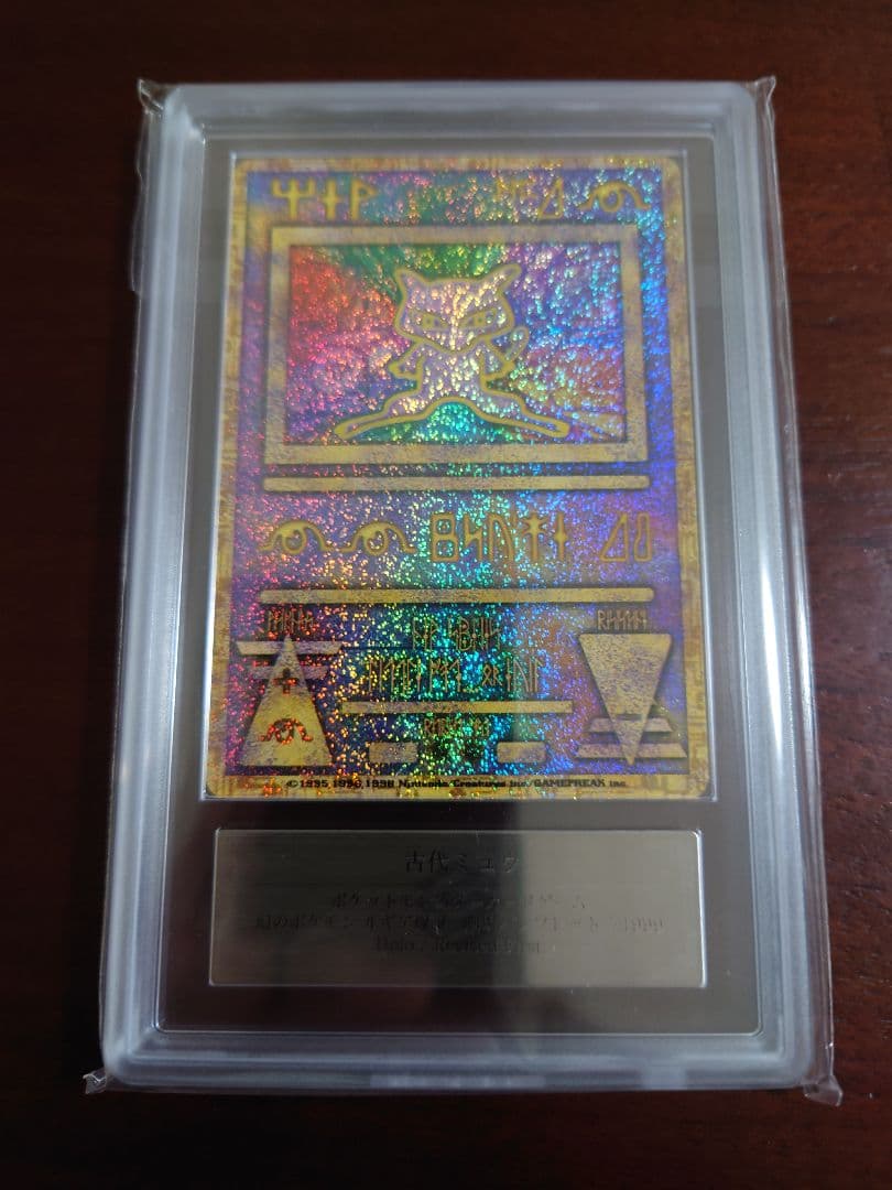 ARS10+ 古代ミュウ ホロ ルギア爆誕 Nintendo　前期修正版