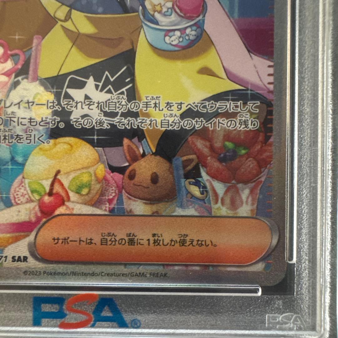 【PSA10 】ナンジャモSAR SV2D クレイバースト 096/071