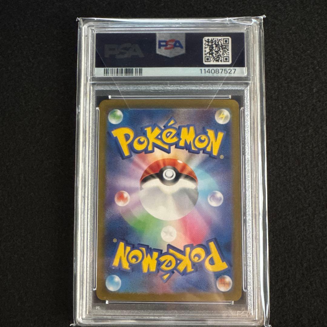 【PSA10 】ナンジャモSAR SV2D クレイバースト 096/071