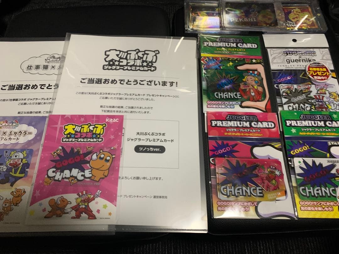 ジャグラー プレミアムカード 9枚セット - メルカリ