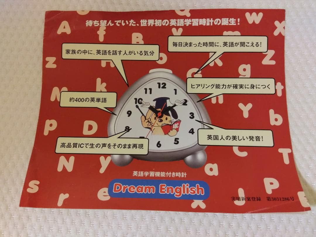 時計　おむすび型の楽しい置時計　英語学習機能付き