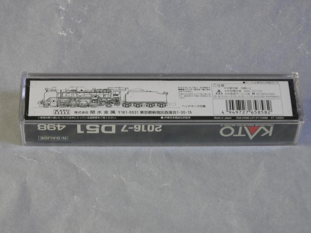 KATO　2016-7 D51 498