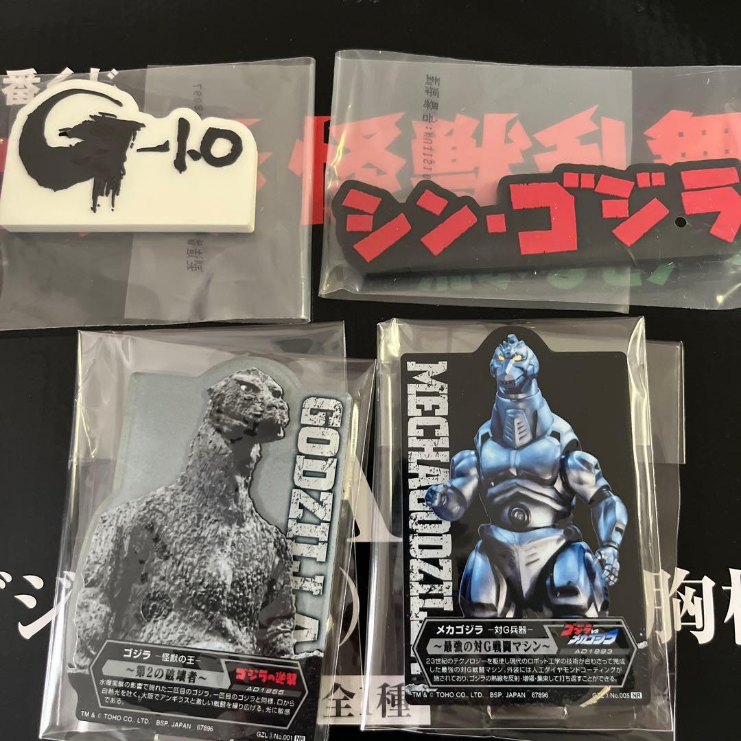 【新品未開封・おまけ付】ゴジラ 怪獣乱舞-荒ぶるモノ- A賞ゴジラ（2023）