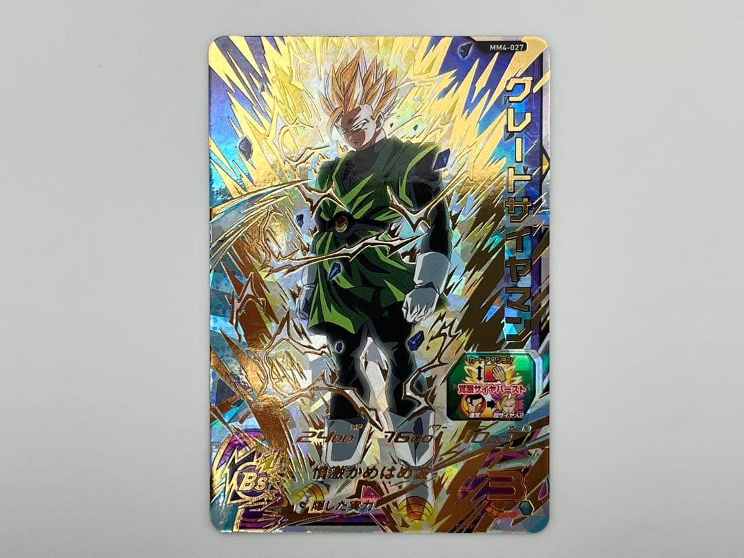 【未使用】スーパードラゴンボールヒーローズ 8枚セット