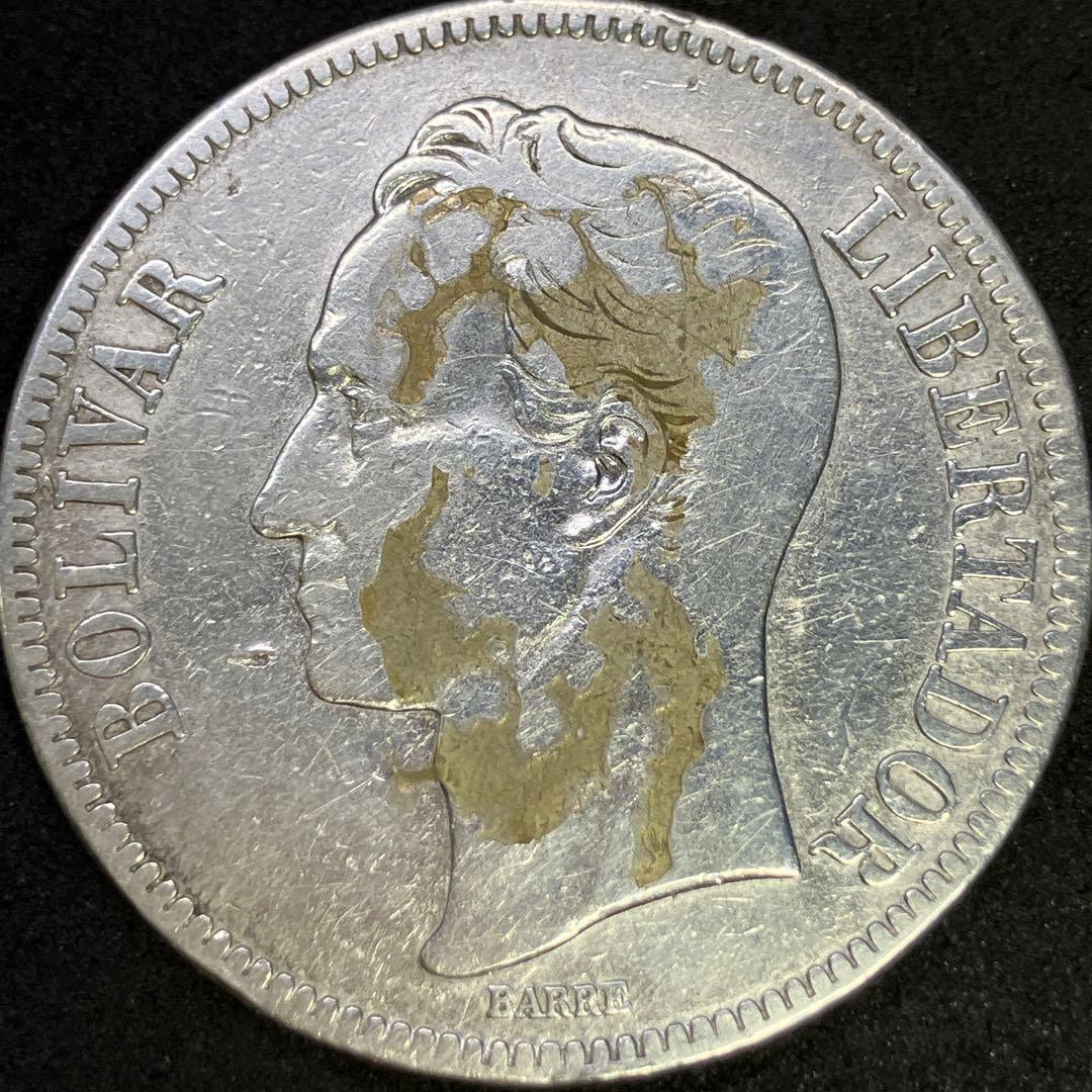 2025，人気 1936年 ベネズエラ 5ボリバル銀貨 大型銀貨 シルバーコイン