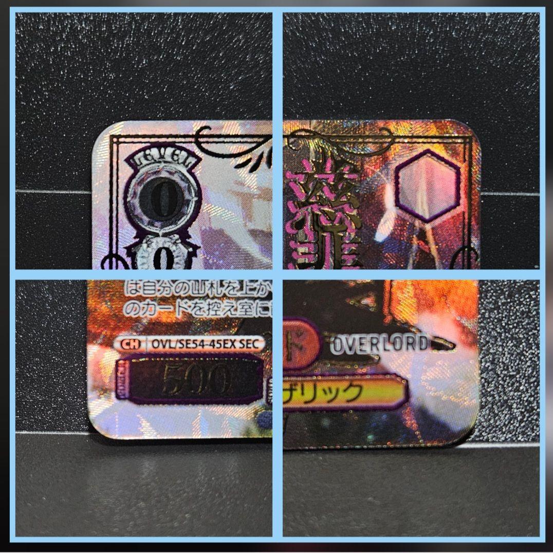 The world is all yours. アルベド　SEC