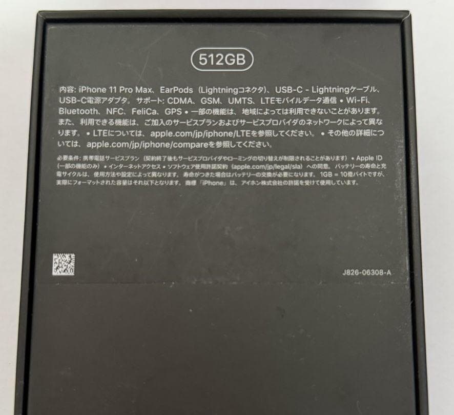 【SIMフリー】iPhone 11 Pro Max 512GB ゴールド