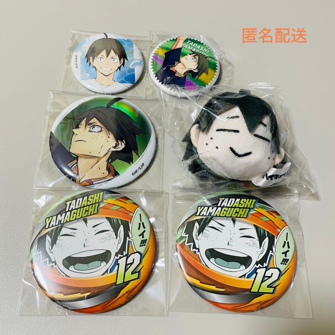 ハイキュー‼︎ 山口忠 まとめ売り - メルカリ
