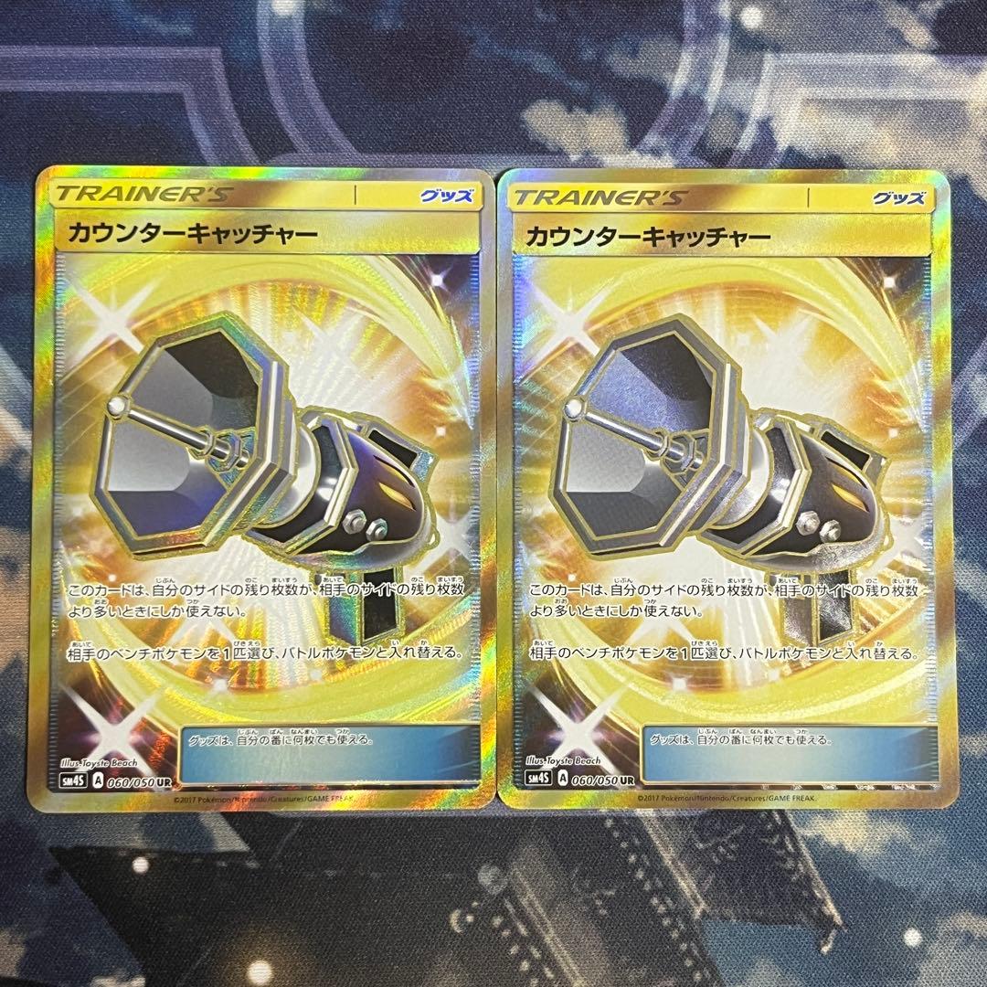 ポケモンカード サン&ムーン/カウンターキャッチャー（U）/覚醒の勇者