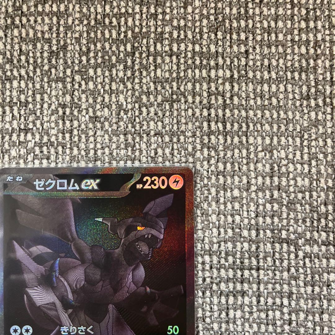 ゼクロムex BWR [SV11B 174/086]