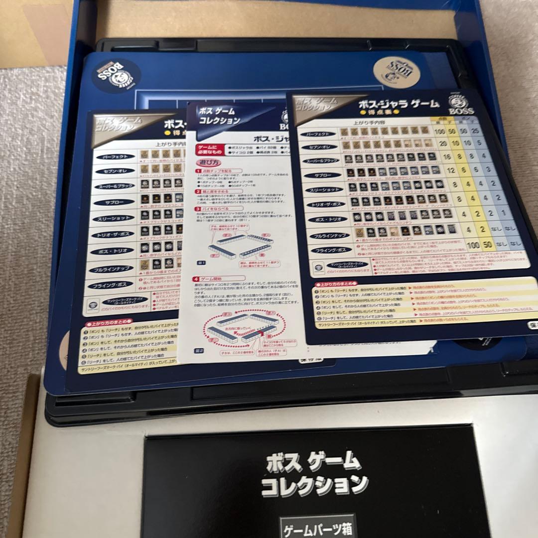 サントリー ボス ゲームコレクション coffee boss