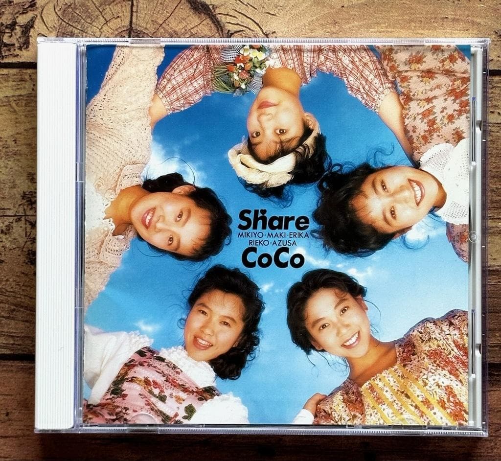 Share」CoCo（宮前真樹 羽田惠理香 大野幹代 三浦理恵子 瀬能あづさ