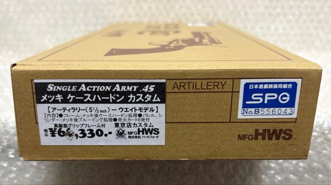 ハートフォード コルトSAA アーティラリー メッキケースハードンカスタム