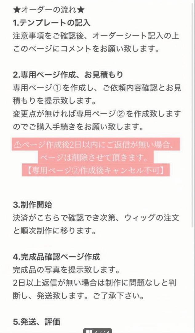 コスプレウィッグオーダー 専用ページ【結い上げ専用】忍たま乱太郎
