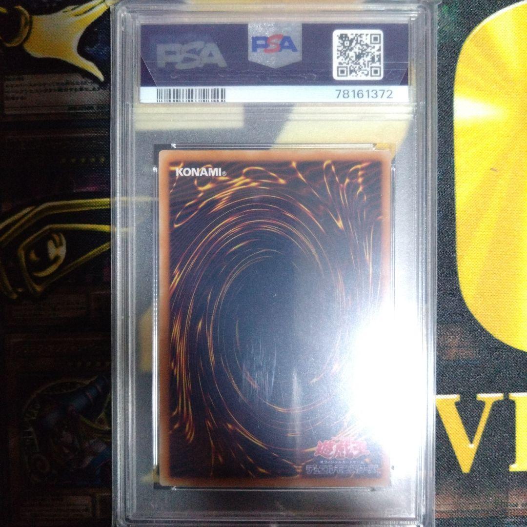 遊戯王　レッドアイズブラックドラゴン　レリーフ　PSA9