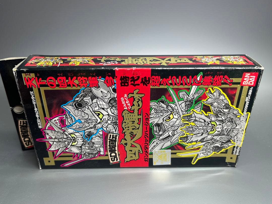 ガン消し　四代大将軍　セット　SDガンダム　消しゴム