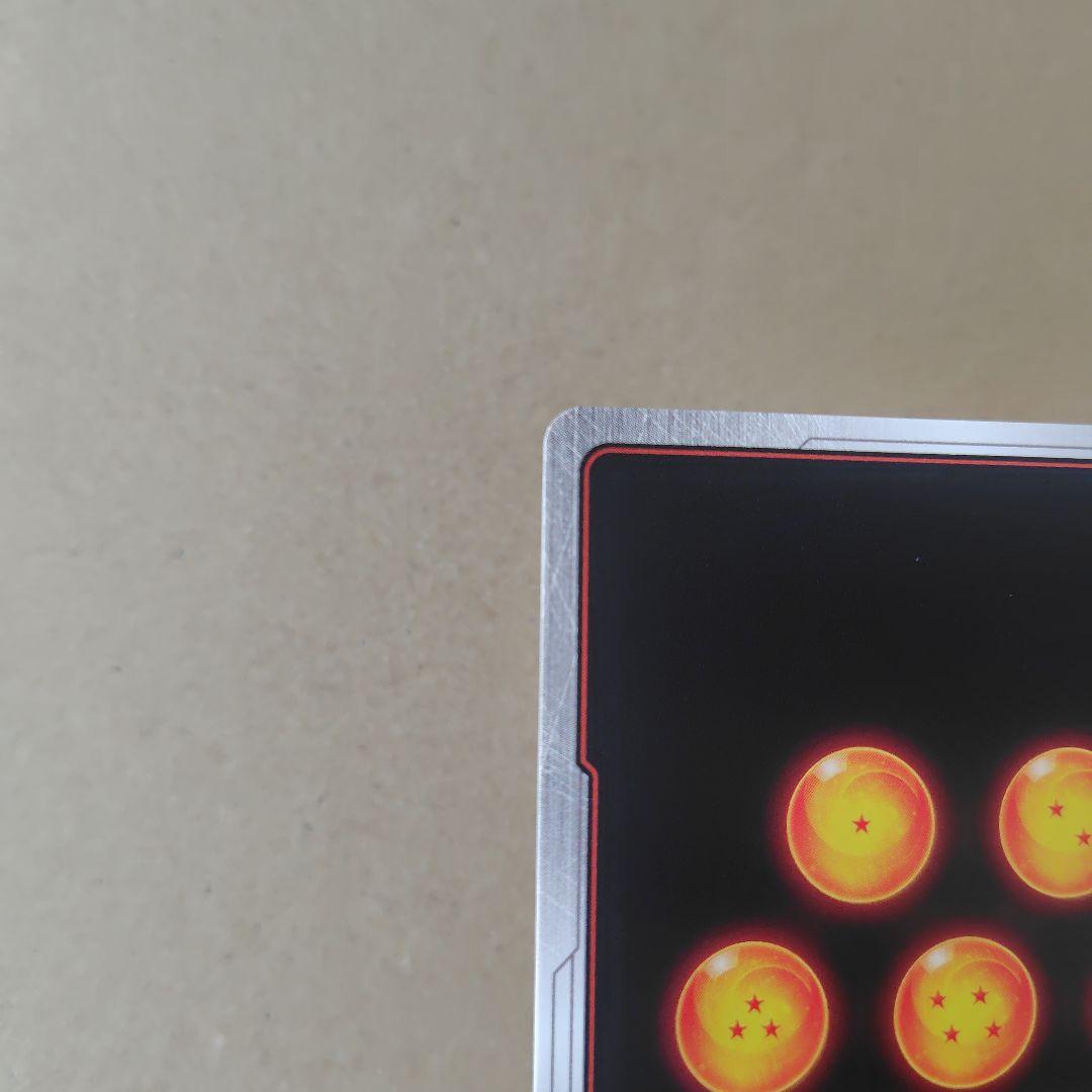 孫悟空 FB05-119 SCR パラレル フュージョンワールド