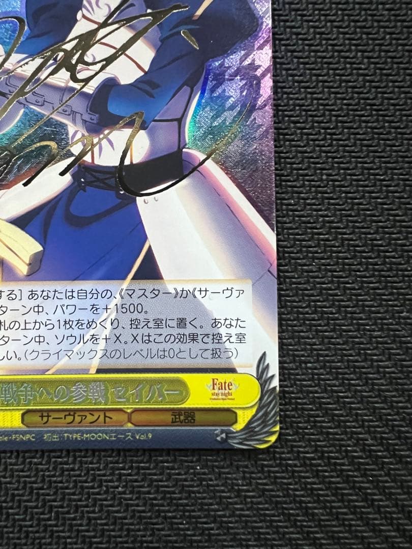 ヴァイスシュヴァルツ 聖杯戦争への参戦 セイバー WS SP サイン TD