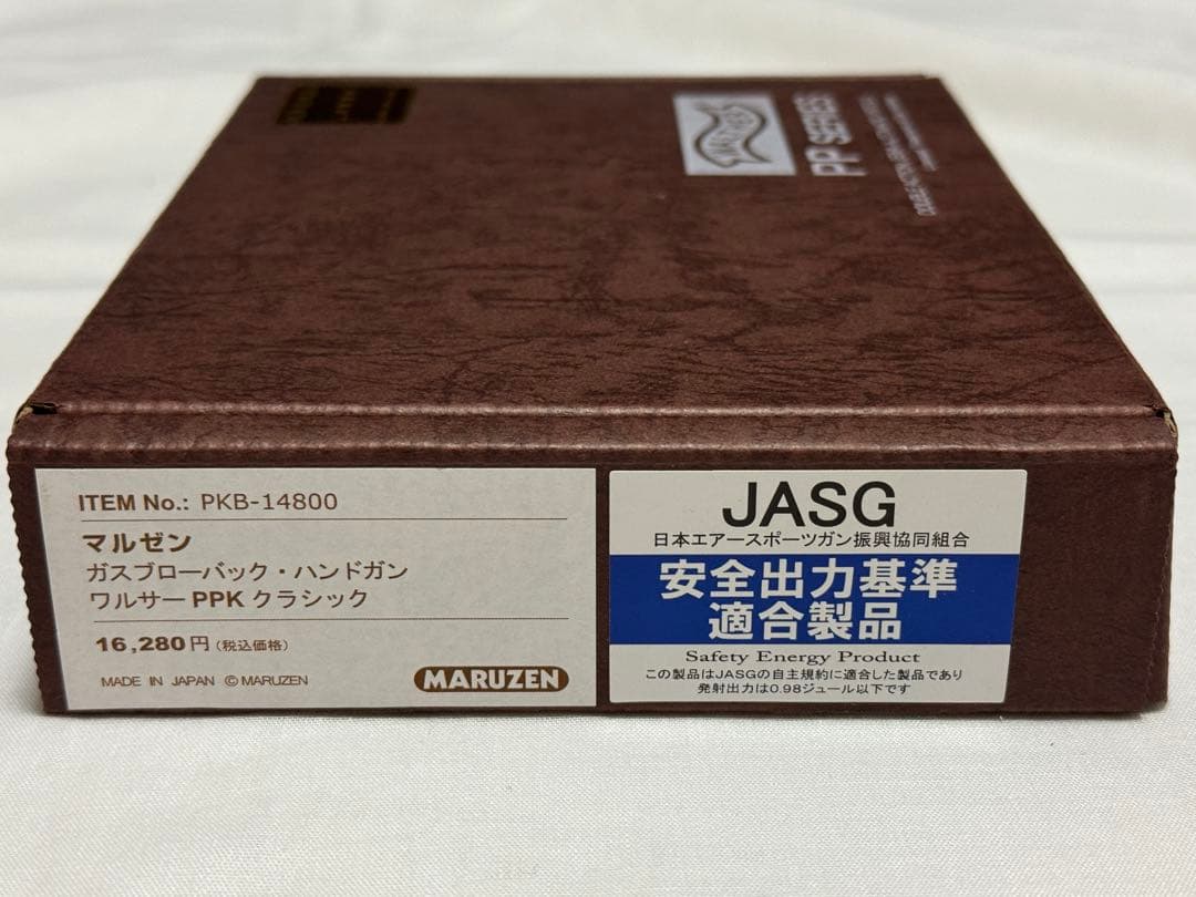 マルゼン ワルサーPPK クラシック ガスガン
