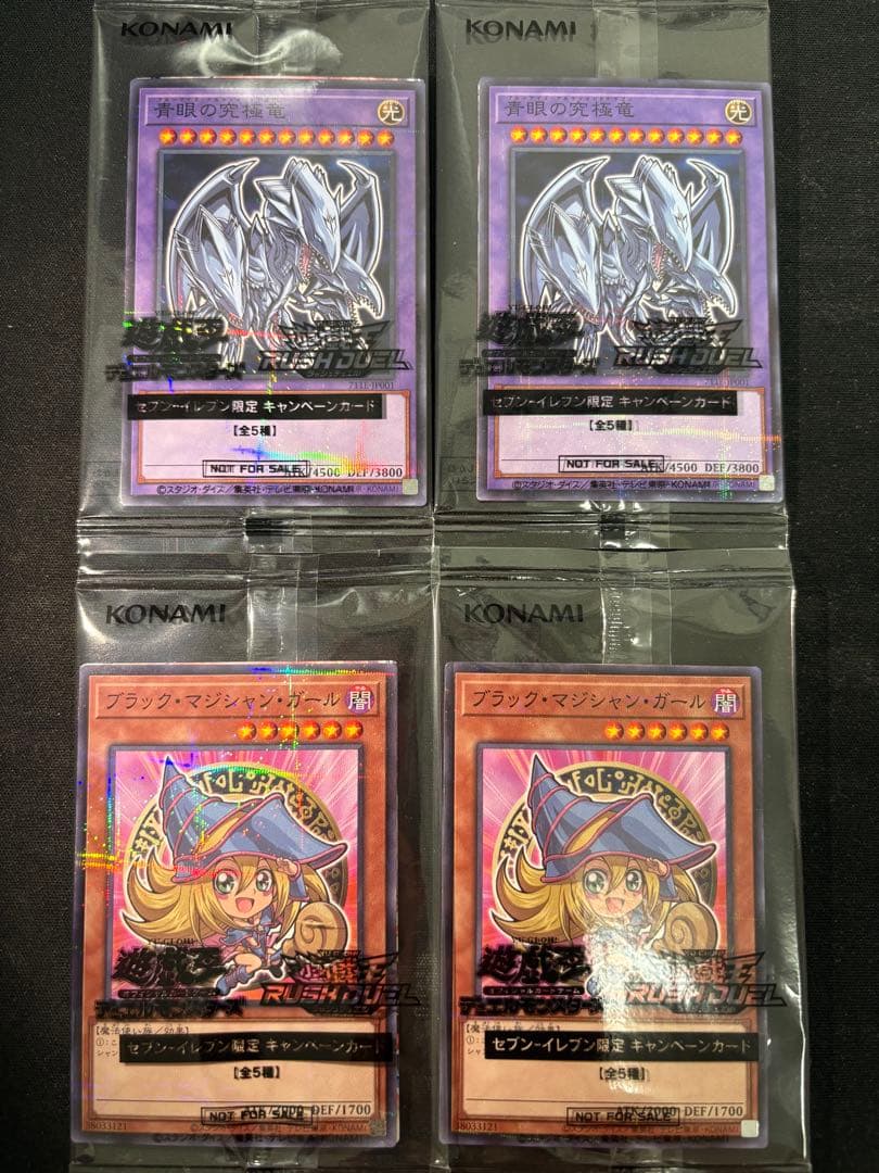遊戯王 ハイチュウコラボ PSA10 4枚セット PSA10 遊戯王 ハイチュウ