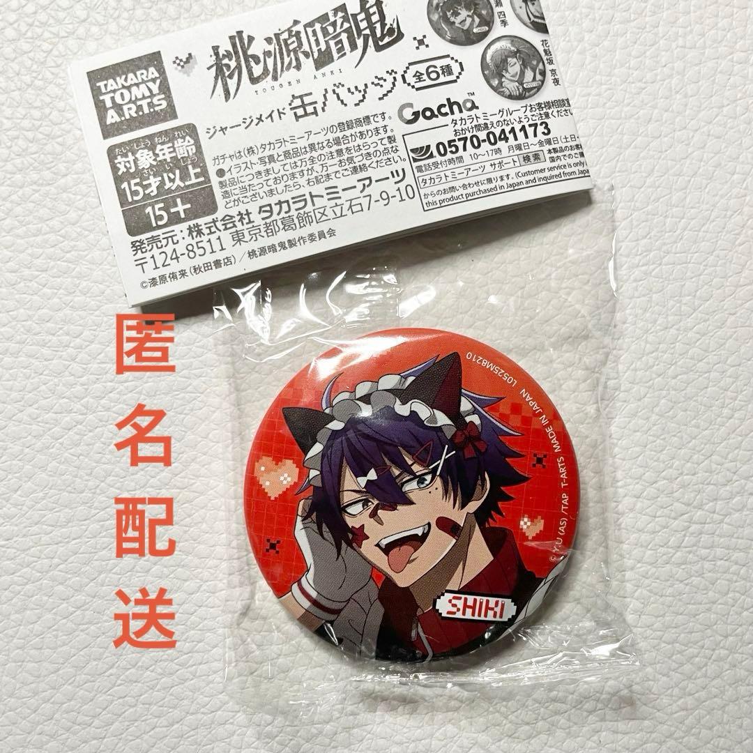 桃源暗鬼 ジャージメイド缶バッジ 一ノ瀬四季 - メルカリ