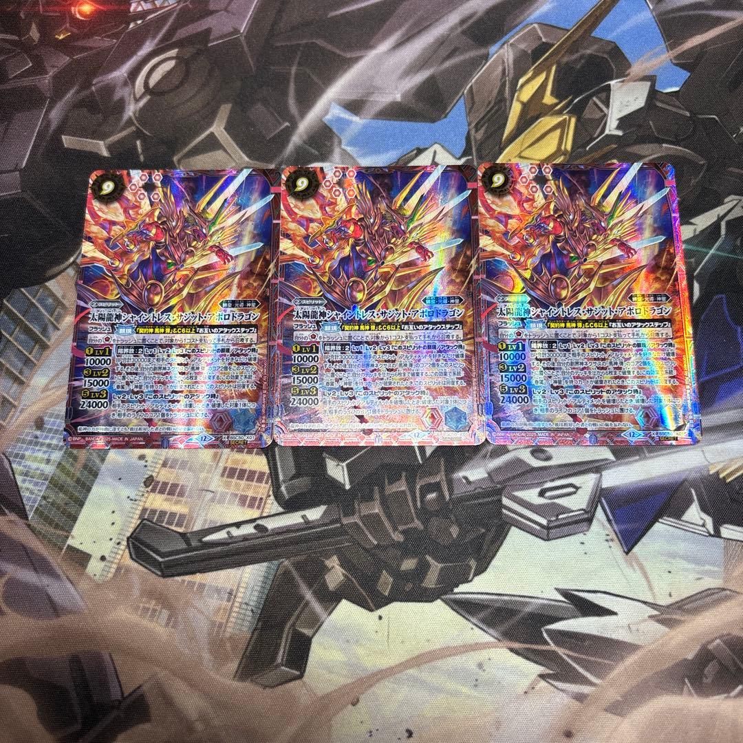 バトルスピリッツ 太陽龍神シャイントレスサジットアポロドラゴン