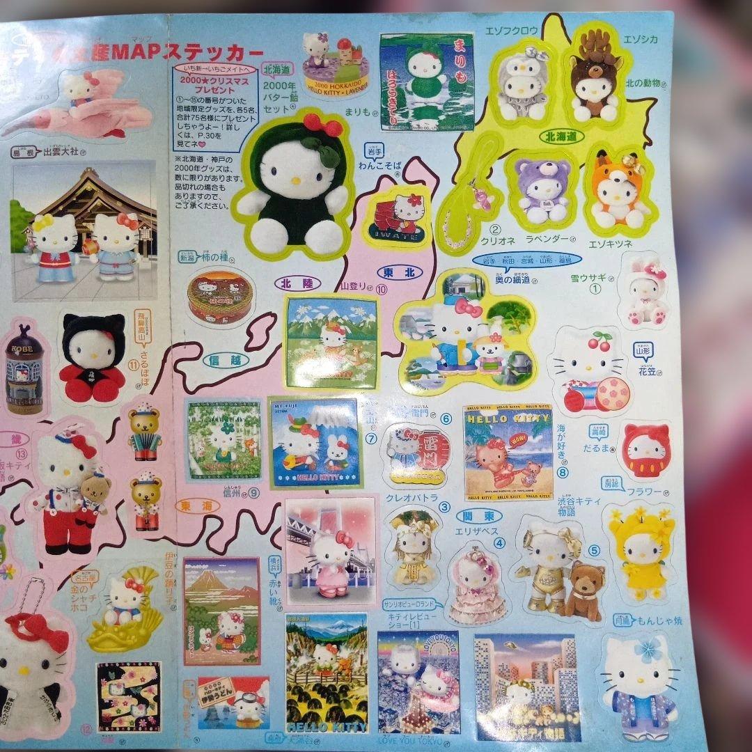 ハローキティ地域限定キティおみやげステッカー2枚セット2000年2001年激レア