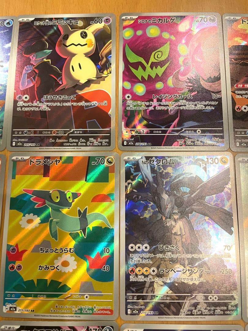 メガドリームex AR20種コンプリートセット