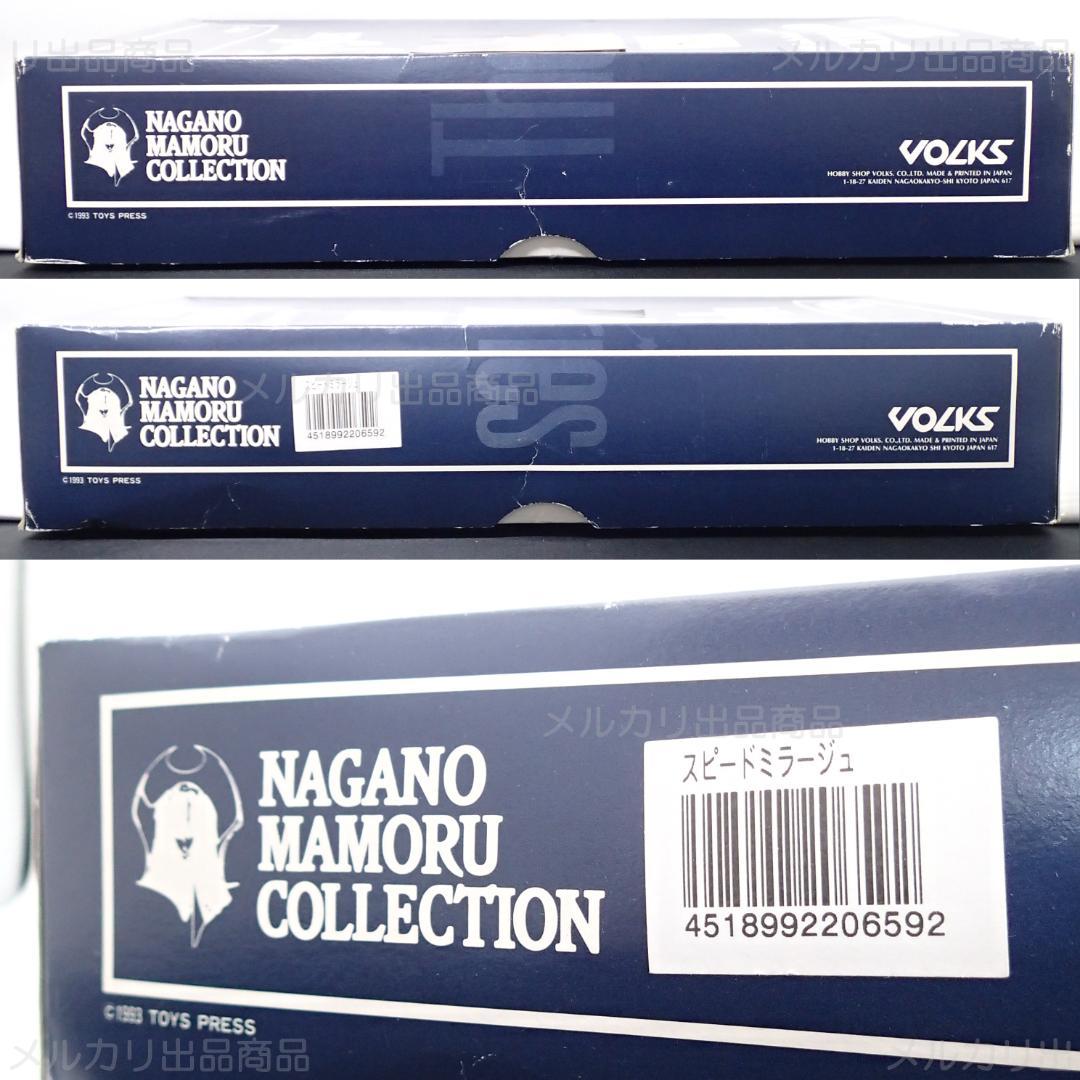 未開封 1/100 SPEED MIRAGE メカニカルムービングシリーズ 絶版