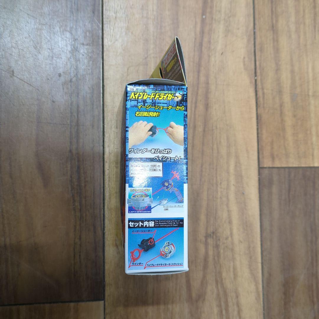 新品未開封品◆ベイブレード ドライガー S 　タカラ◆