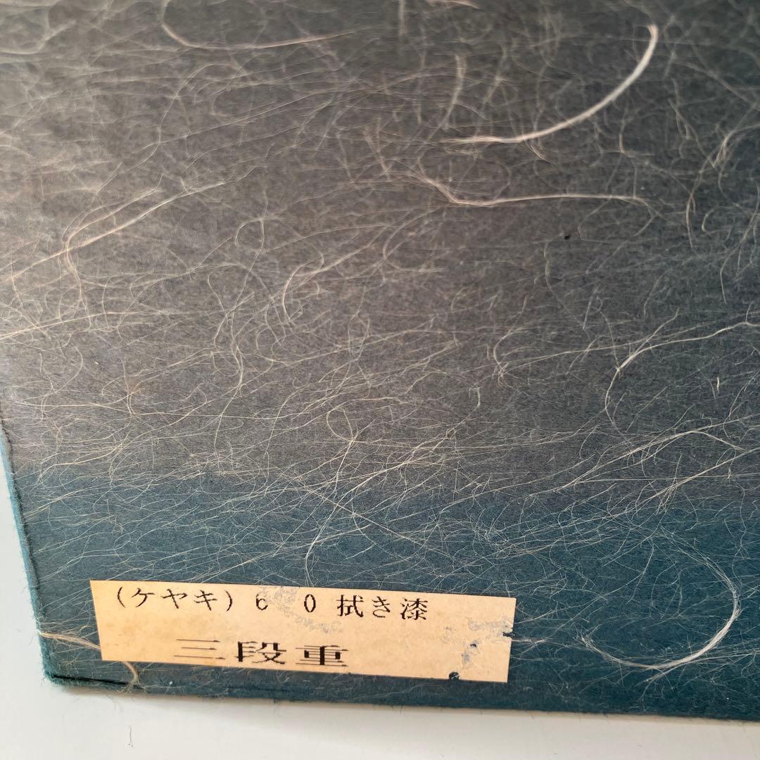 樹齢200年奥￼飛騨の天然木工芸品 乾燥4年ケヤキ重箱