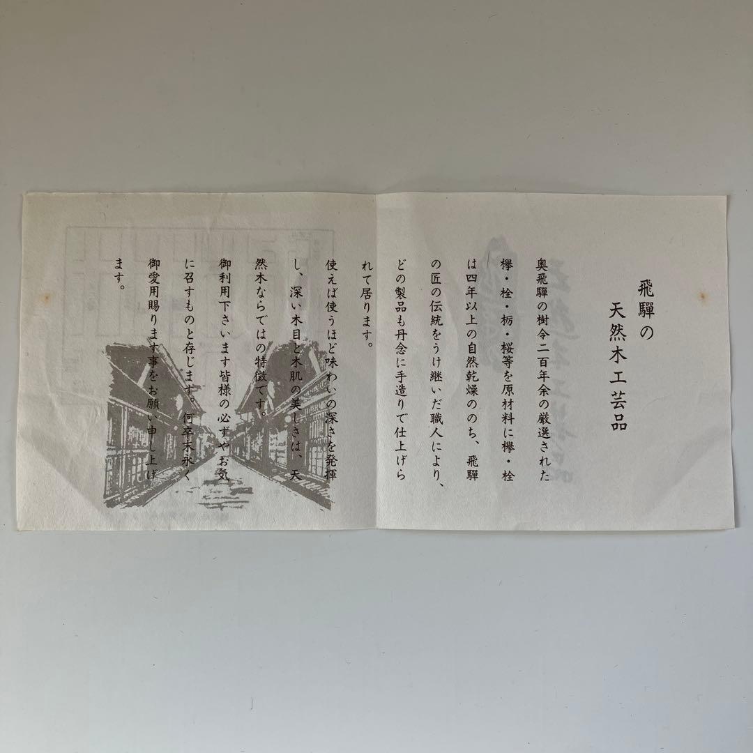 樹齢200年奥￼飛騨の天然木工芸品 乾燥4年ケヤキ重箱