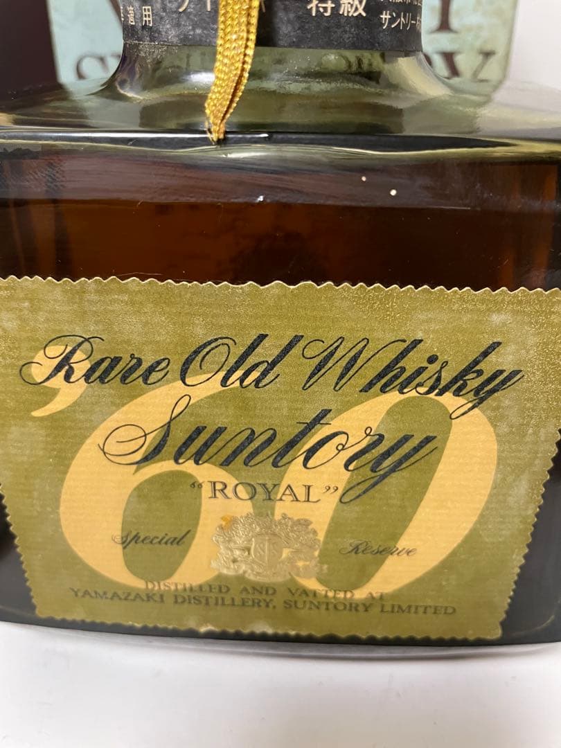 古酒サントリー VSOP /RARE OLD WHISKY2本20251007