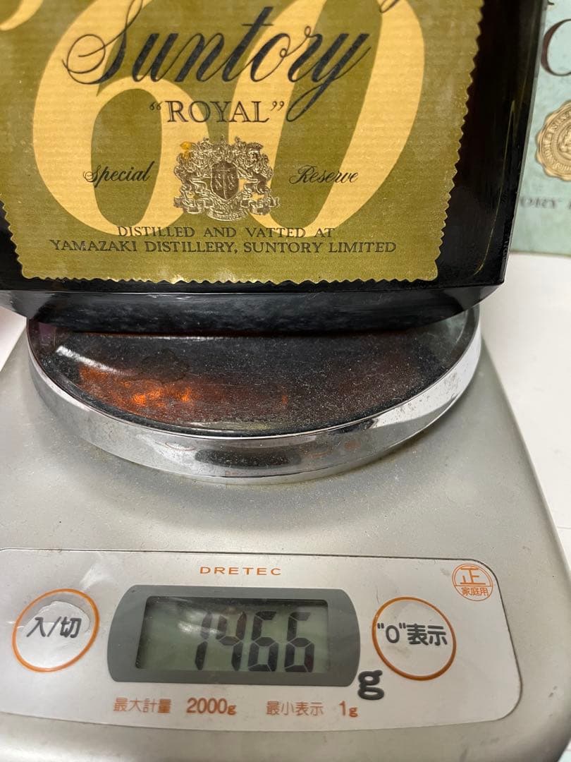 古酒サントリー VSOP /RARE OLD WHISKY2本20251007