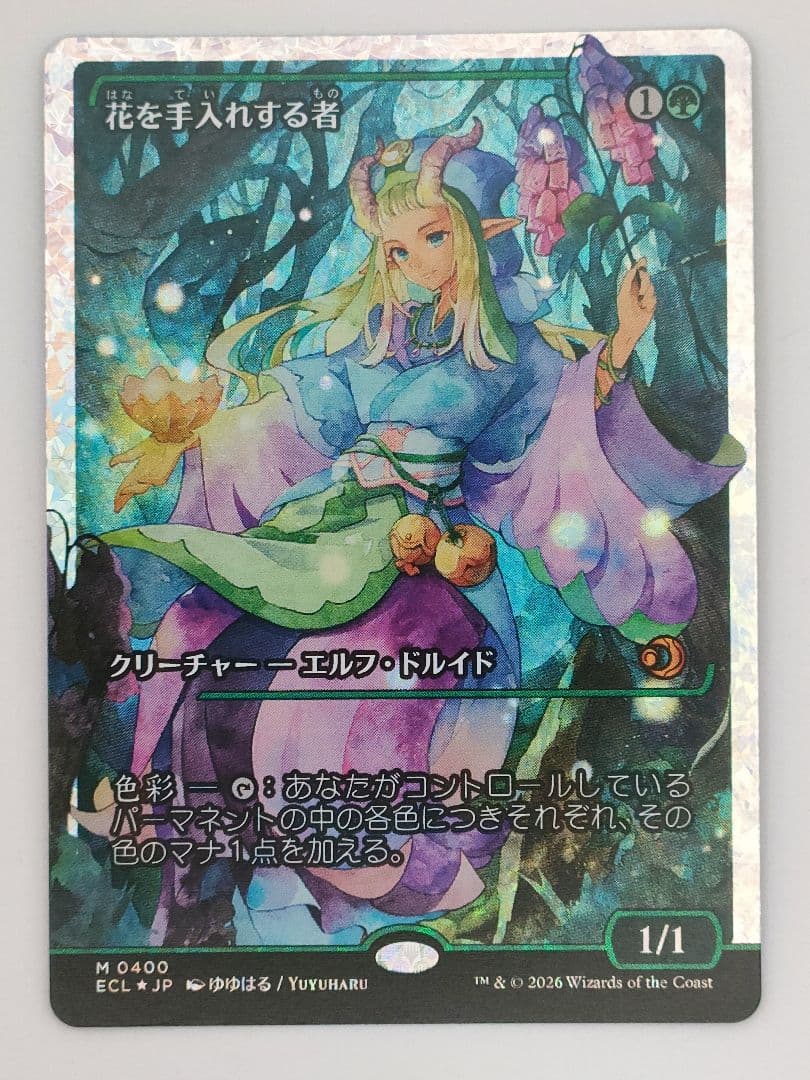 MTG 幽愁 2枚セット